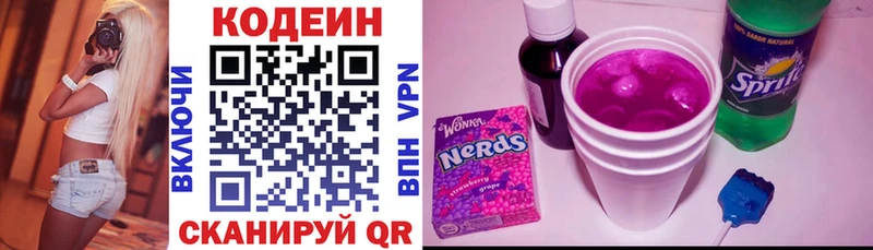 Кодеиновый сироп Lean напиток Lean (лин) Калининец