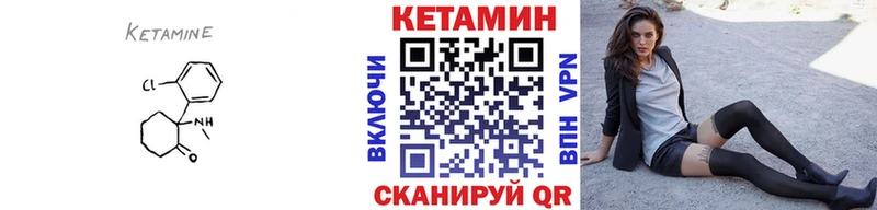 КЕТАМИН ketamine  Калининец 